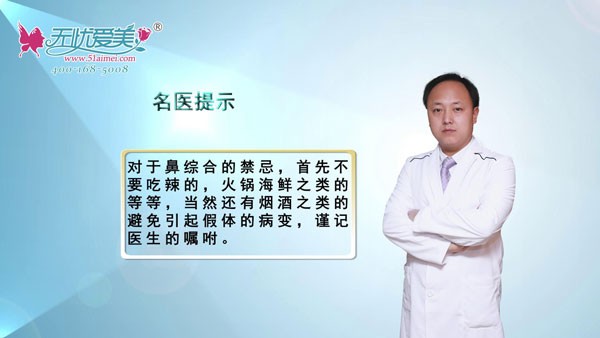 呼市大韩康耀医生在线分享鼻综合术后饮食方面的注意事项