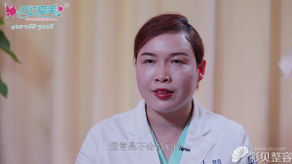 北京奥德丽格马晓艳讲述做双眼皮手术是不会留疤的
