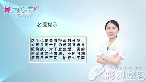 吴雪玉解析祛痘光子嫩肤和果酸的效果 吴雪玉解析祛痘光子嫩肤和果酸的效果