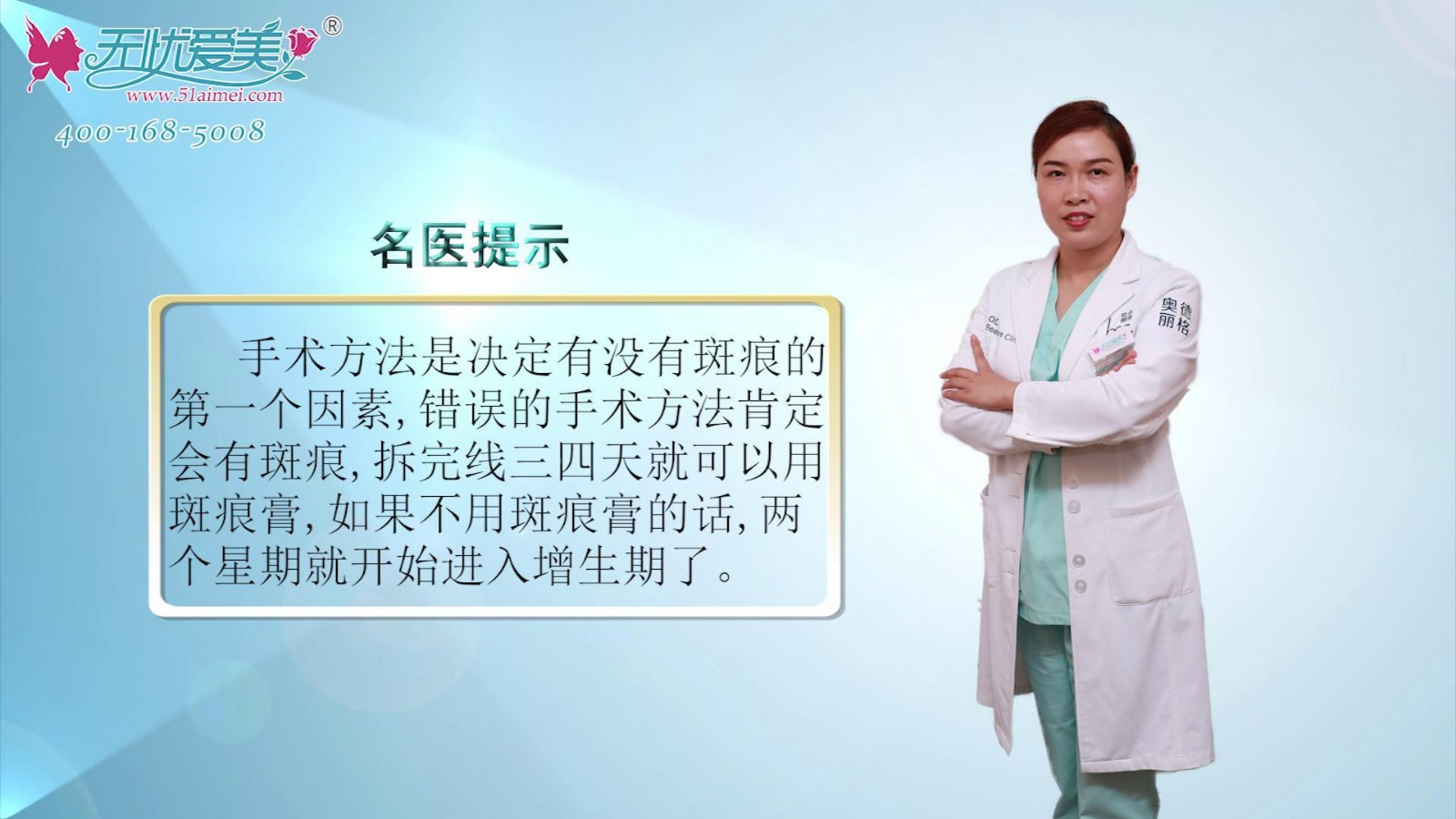 双眼皮整形术后能预防疤痕？奥德丽格马晓艳给出专业解答