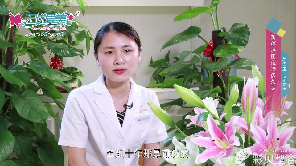 新辉煌治疗雀斑可维持5-10年