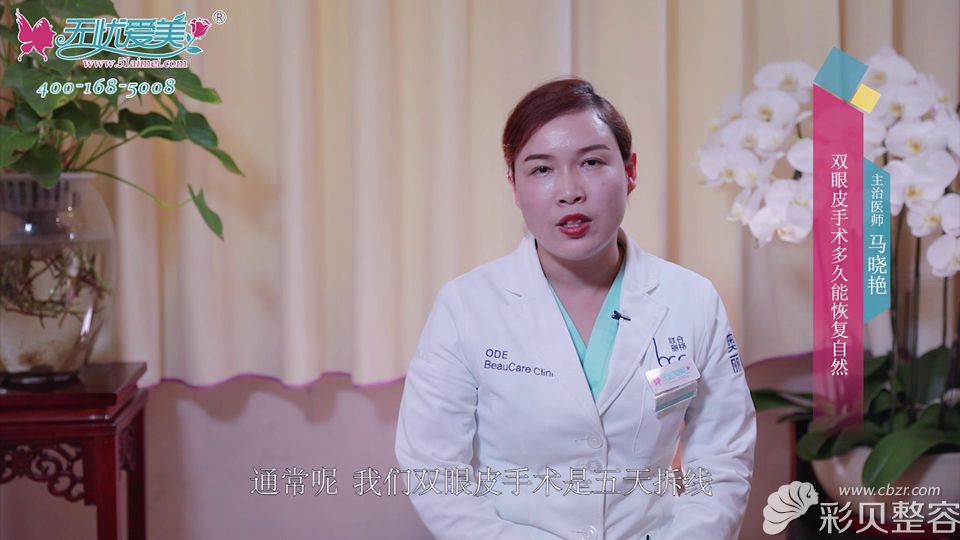 马医生认为术后五天拆线后部分就会恢复自然