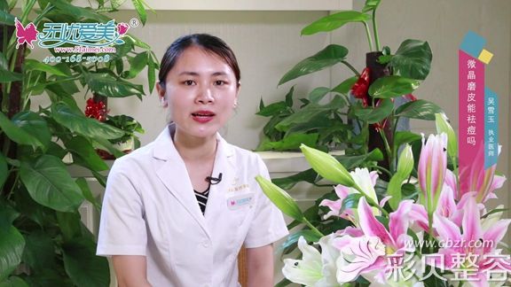 泉州脂管加吴雪玉讲微晶磨皮