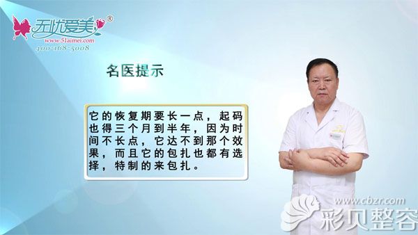 艺术体雕后恢复期在三个月到半年左右