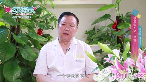 泉州脂管加邵起民医生说吸脂后不会反弹