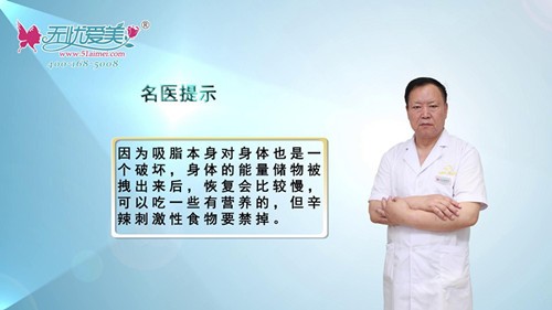 做吸脂整形手术后来听泉州脂管加医生邵起民说注意事项