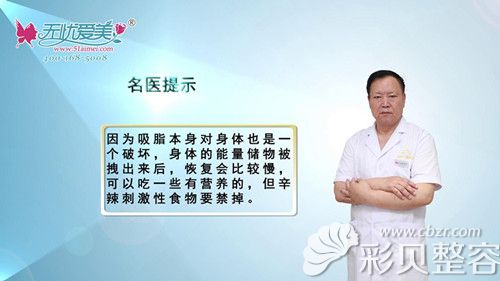邵起民医生说做完吸脂术后的注意事项