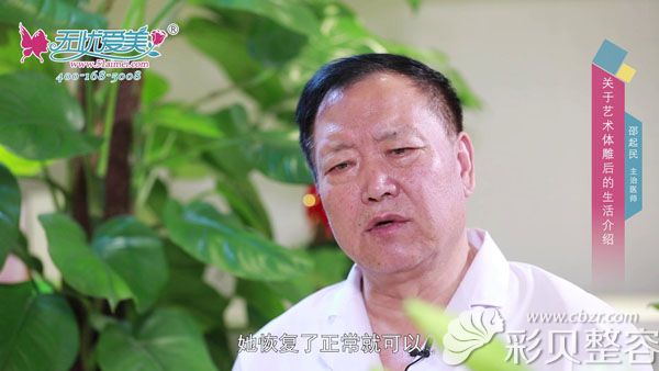 艺术体雕恢复后不影响正常工作