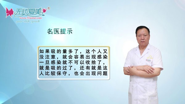 吸脂量和求美者身体条件有关吗？泉州管家邵起民来解惑