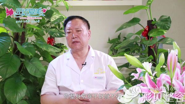 邵起民医生解析吸脂失败的症状有哪些