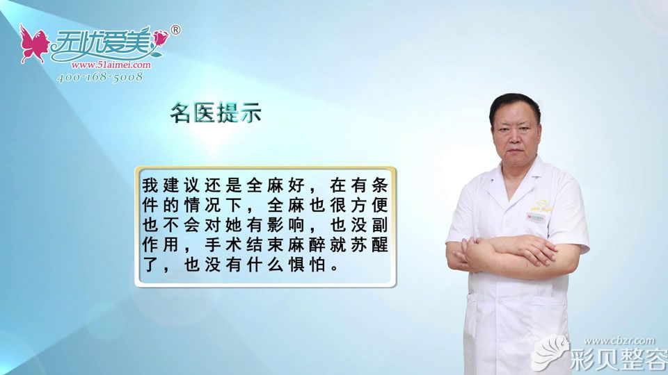 腰腹部大腿部等大面积抽脂建议全麻 腰腹部大腿部等大面积抽脂建议全麻