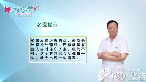 泉州脂管加邵起民解答如何避免吸脂后皮肤青紫、体重反弹