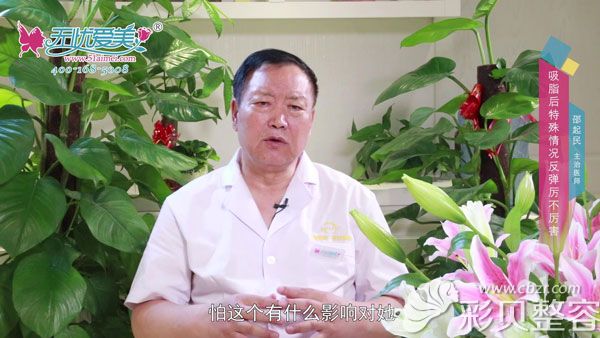 泉州脂管加邵起民解答做完吸脂后皮肤青紫、体重反弹原因