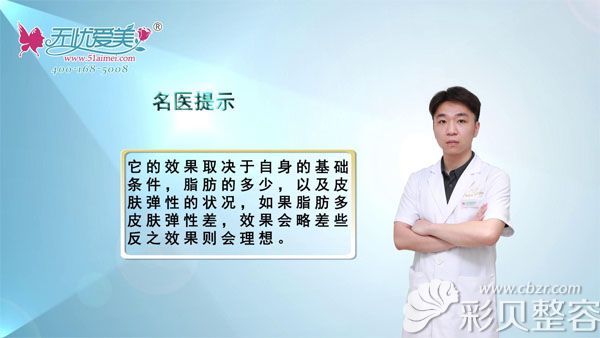 吸脂效果的影响因素