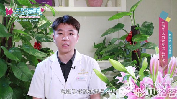 吸脂手术的效果怎么样