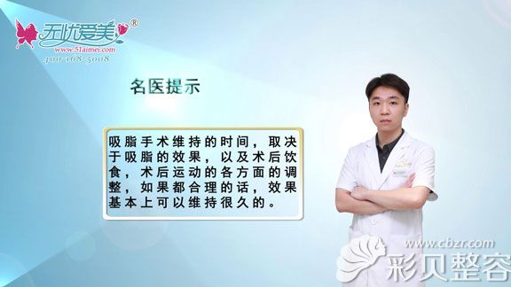 泉州丰泽脂管加林世达告诉你如何维持吸脂效果