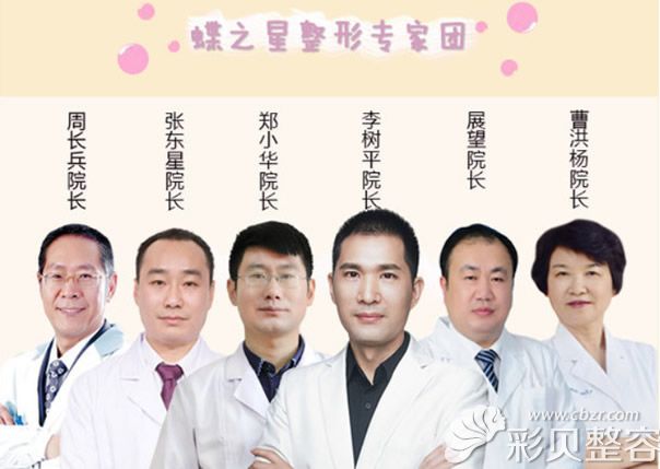 合肥蝶之星医疗美容门诊部整形医生