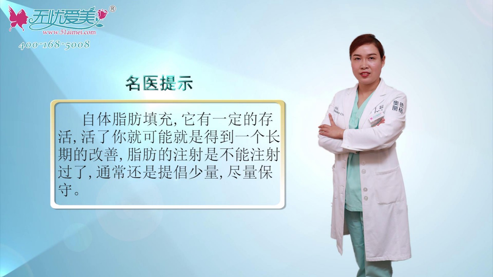 自体脂肪填充优缺点有哪些？奥德丽格马晓艳给出专业解答