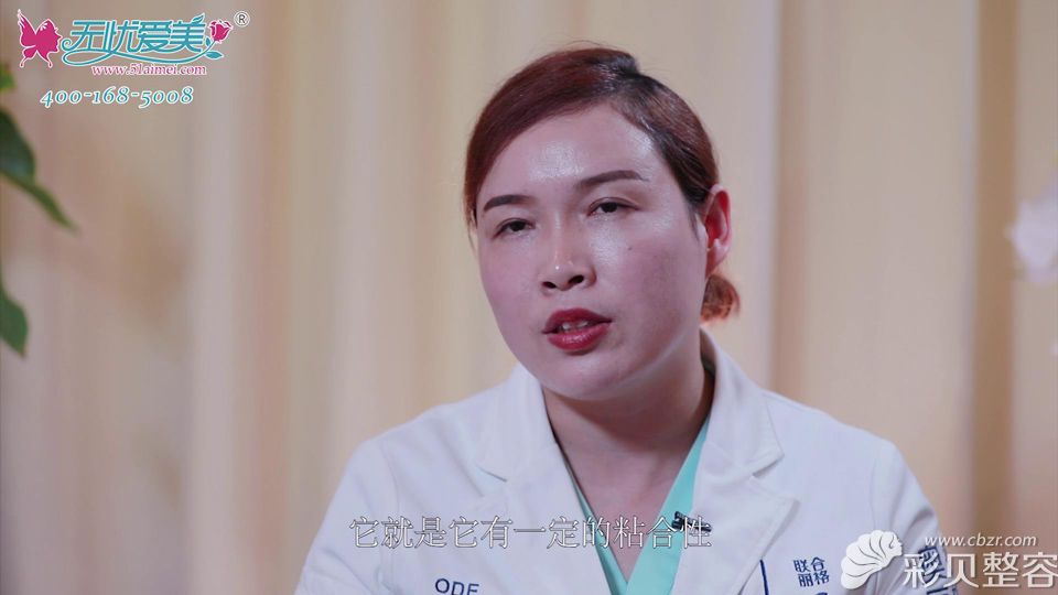 马医生表示采用注射胶原蛋白的方式是因为其有一定的粘合性