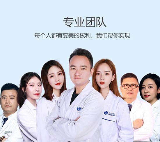 张家界依莱美美容整形医院医师团队