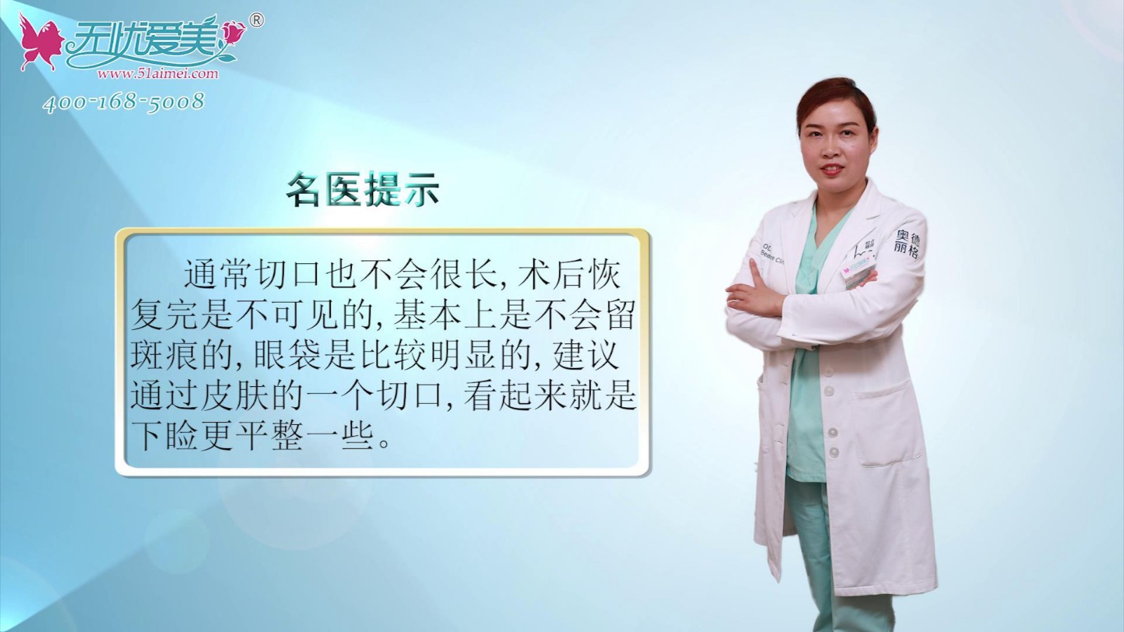 北京奥德丽格马晓艳彩贝视频专访外切去眼袋手术效果如何