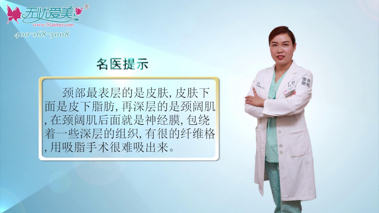 脖颈分哪些部位？奥德丽格马晓艳讲改善颈部皮肤老化方法