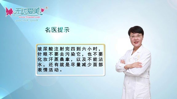 济南宝琳娜张永琳视频告诉你玻尿酸术后注意事项有哪些？