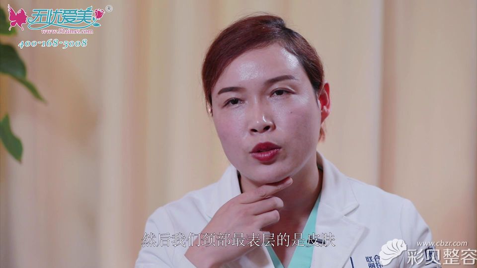 北京奥德丽格马晓艳讲述颈部皮肤主要分为什么层次