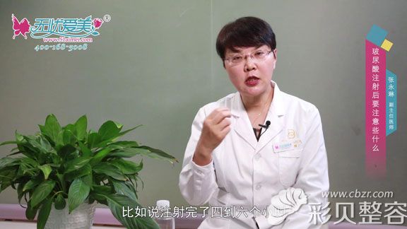 济南宝琳娜张永琳讲解玻尿酸术后注意事项