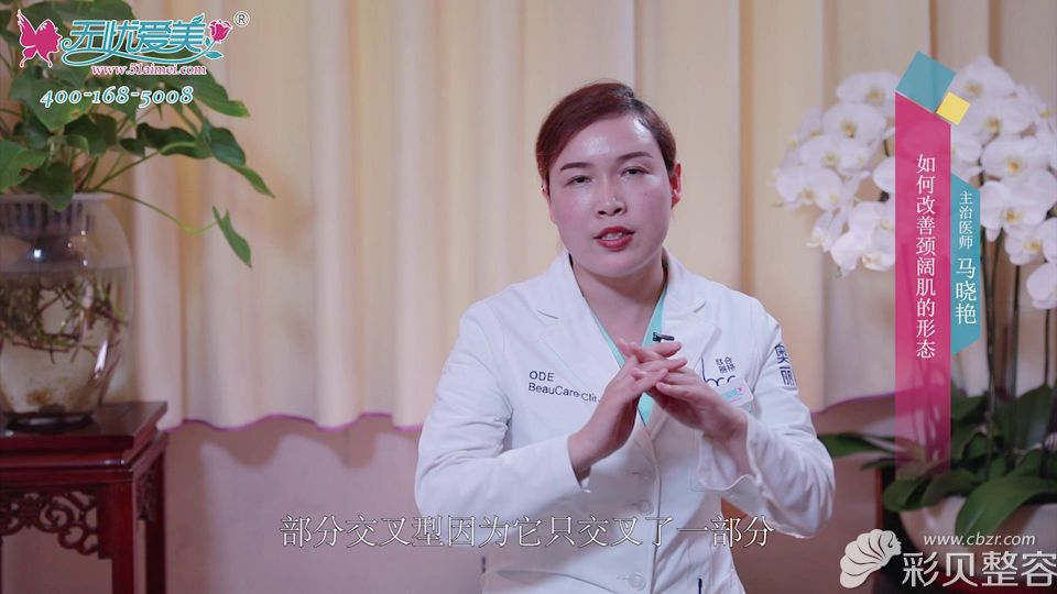 奥德丽格马晓艳讲述部分交叉颈阔肌的具体改善方法