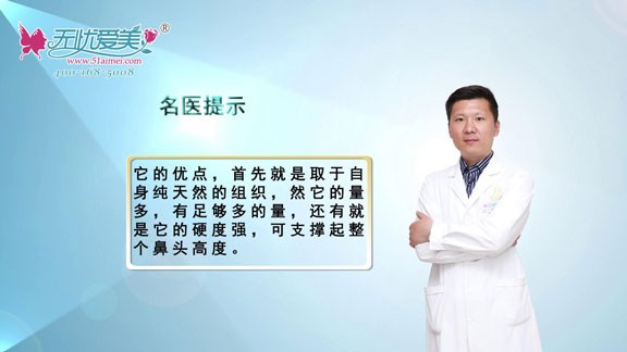 济南宝琳娜张永琳视频解说肋软骨隆鼻的优势有哪些
