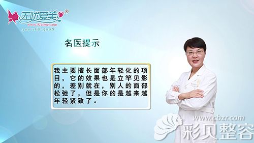 张永琳介绍微整的效果和好处