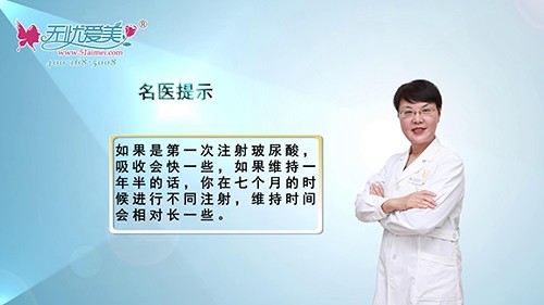 济南宝琳娜张永琳介绍初次注射玻尿酸吸收快的原因？