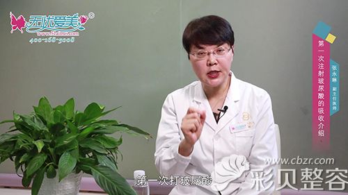 济南宝琳娜介绍初次注射玻尿酸的吸收程度