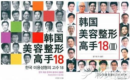 韩国艾恩整形院长朴宰贤因鼻整形技术高超入选“高手18人”