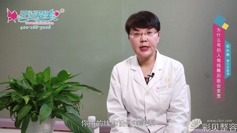 济南宝琳娜张永琳视频截图