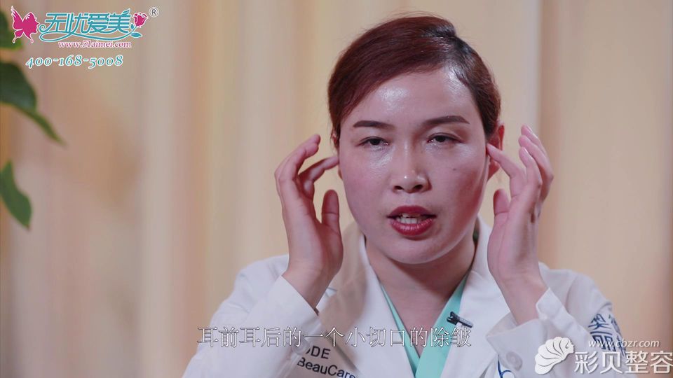 年龄较大的顾客可以在耳前耳后同时做切口提拉