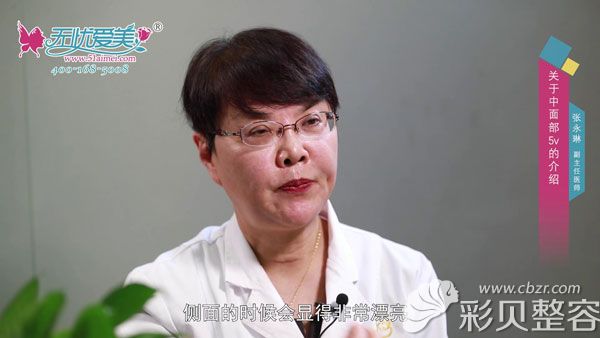 济南宝琳娜张医生视频分享埋线提升改善中面部5V的效果
