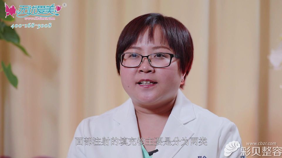北京奥德丽格杨丽湘讲述面部注射填充分为两类