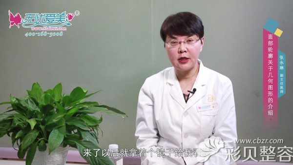 济南宝琳娜张永琳医生来帮我们讲解提升面部轮廓的方法