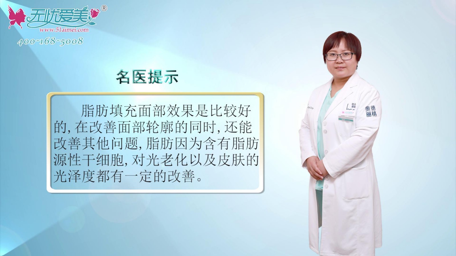 奥德丽格杨丽湘讲面部脂肪填充效果及为何有人要二次填充