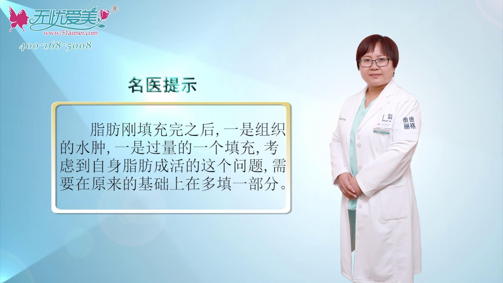 面部脂肪填充后会肿多久？奥德丽格杨丽湘进行专业解答