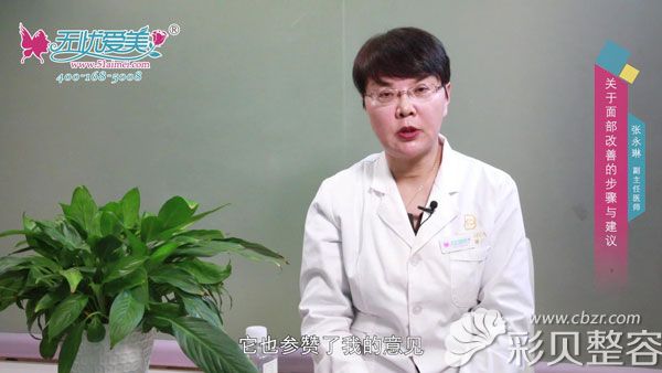 济南宝琳娜张永琳医生指出如何通过微整改变面部轮廓