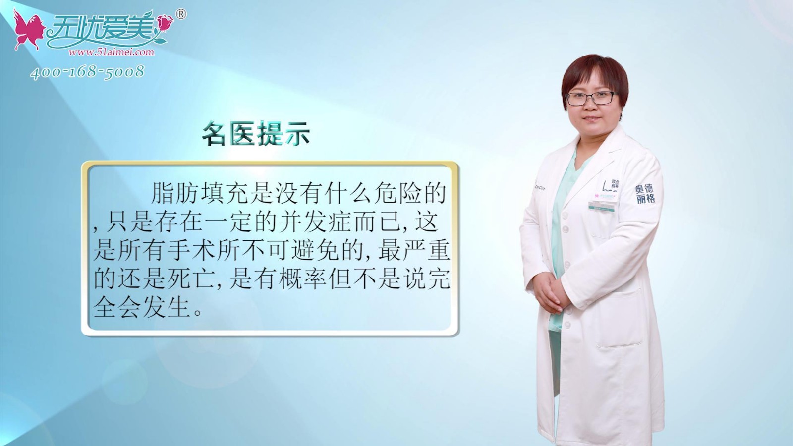 奥德丽格杨丽湘讲面部脂肪填充风险及引起面部凹陷的原因