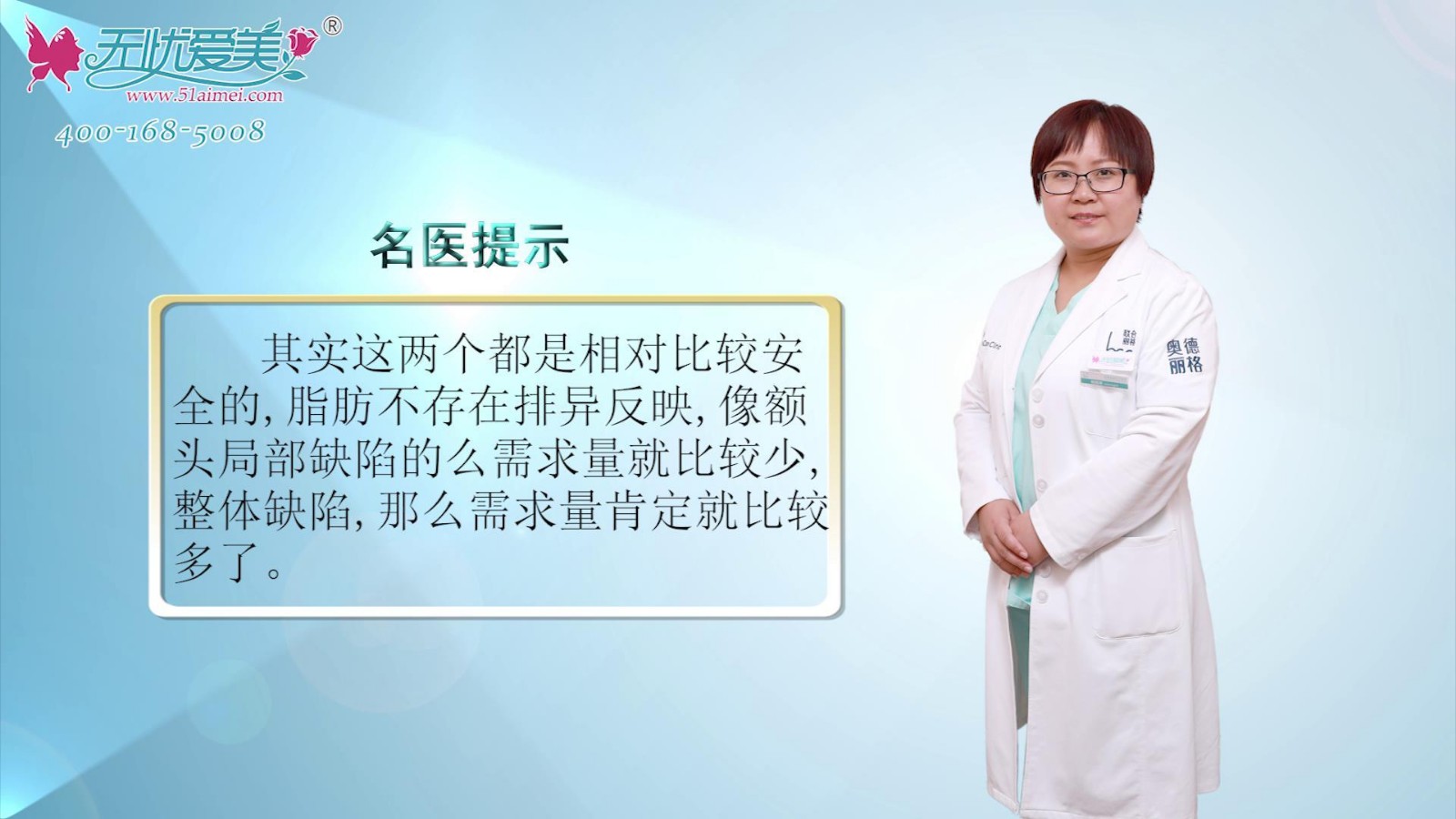 奥德丽格杨丽湘带我们了解额头填充选玻尿酸还是自体脂肪