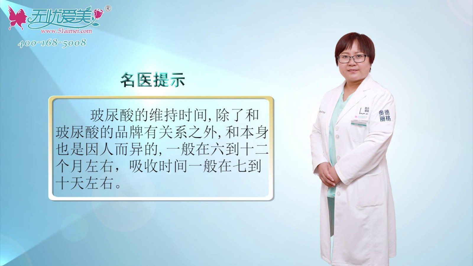 玻尿酸丰额头维持多久？面诊奥德丽格杨丽湘给出专业解答