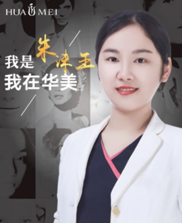 朱洙玉