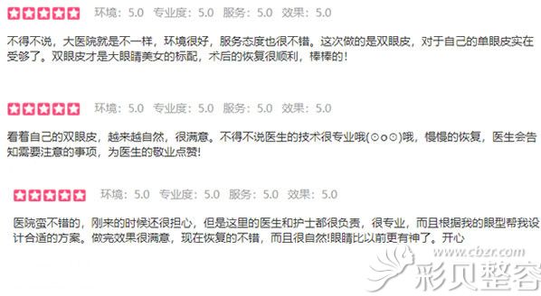 汕头华美朱洙玉医生割双眼皮怎么样 汕头华美朱洙玉医生割双眼皮怎么样