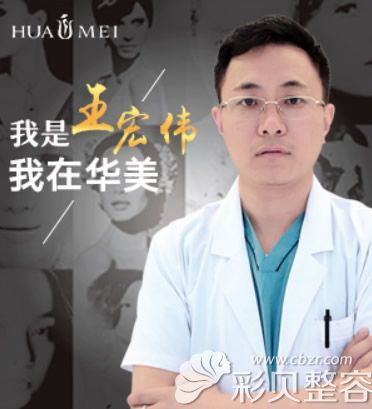 汕头华美口腔医院4G种植中心技术总监王宏伟 汕头华美口腔医院4G种植中心技术总监王宏伟