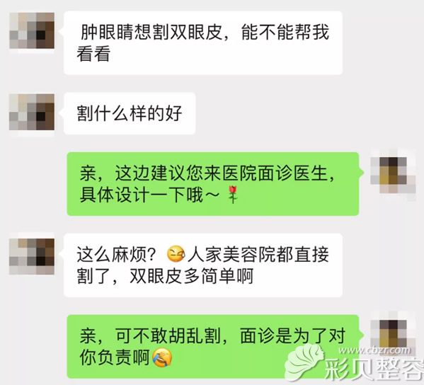 汕头华美整形美容医院割双眼皮前